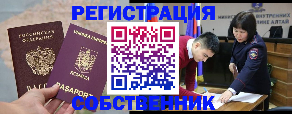 прописка для военкомата в Дятьково