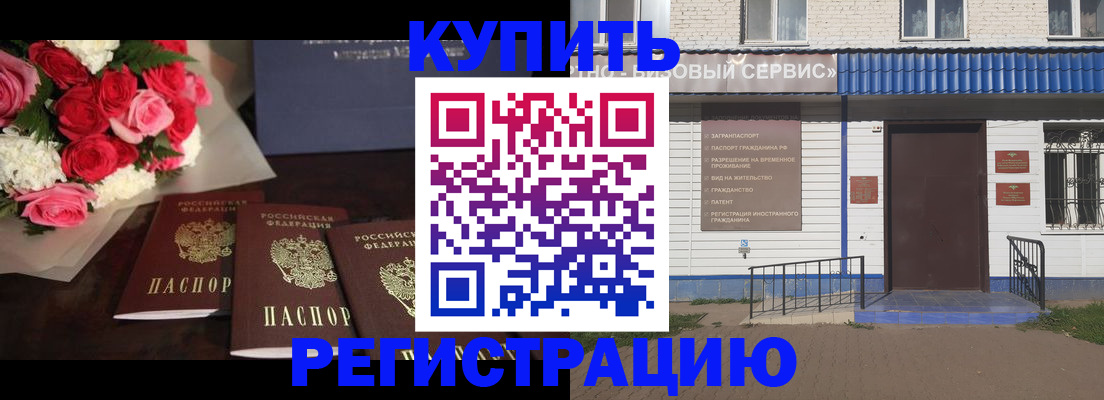 прописка законно в Дятьково