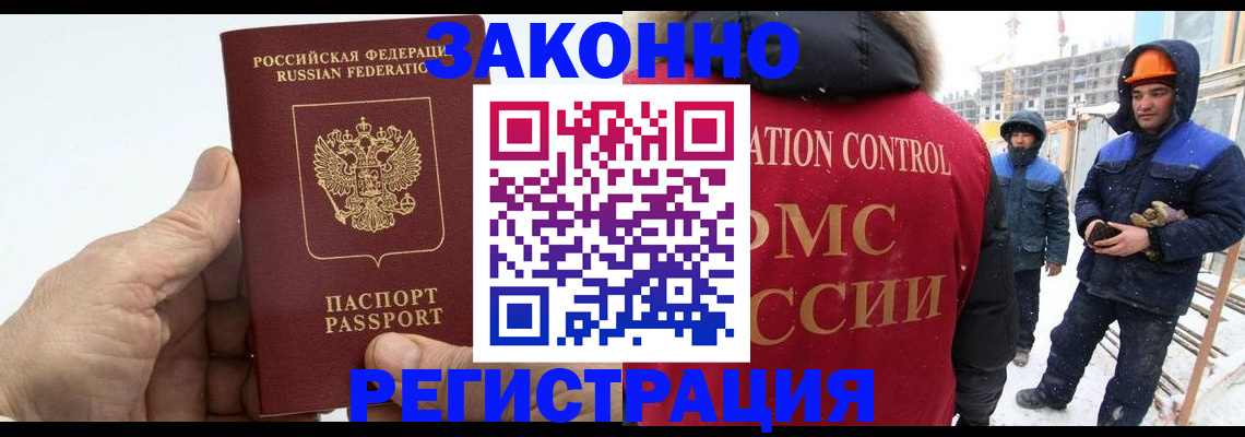 временная регистрация надежно в Дятьково